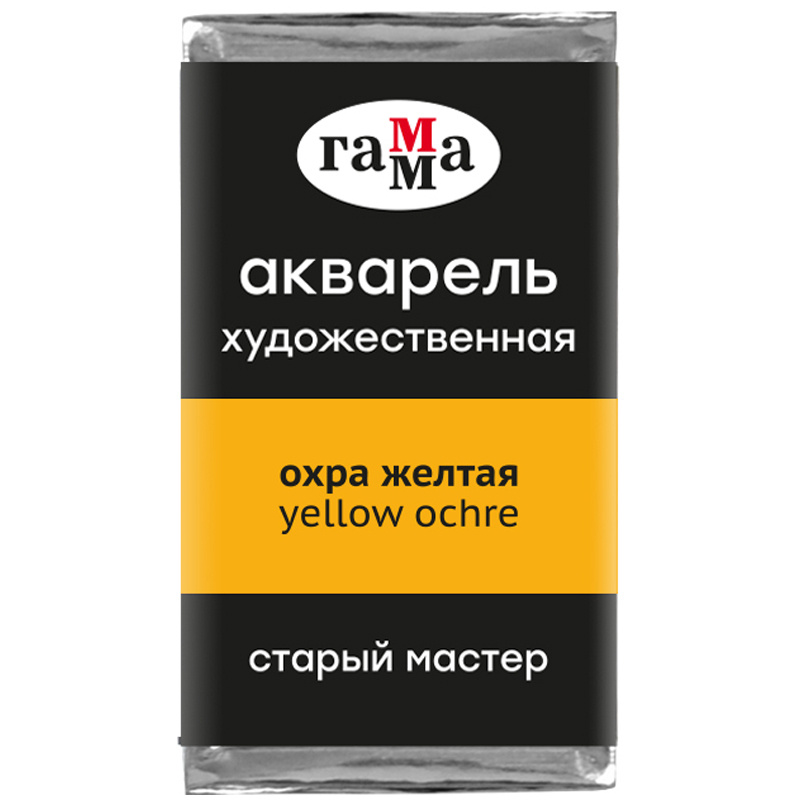 Акварель художественная Гамма "Старый Мастер" охра желтая, 2,6 мл, Акварель художественная Гамма "Старый Мастер" охра желтая, 2,6 мл,