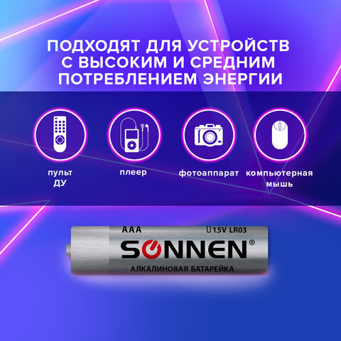 Батарейки КОМПЛЕКТ 24 шт, SONNEN Alkaline, ААА (LR03, 24А), алкалиновые, Батарейки КОМПЛЕКТ 24 шт, SONNEN Alkaline, ААА (LR03, 24А), алкалиновые,