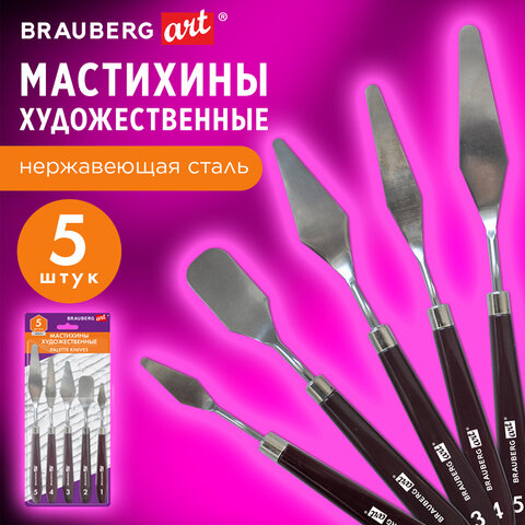 Мастихины художественные, набор 5 штук, BRAUBERG ART DEBUT, 192683 Мастихины художественные, набор 5 штук, BRAUBERG ART DEBUT, 192683