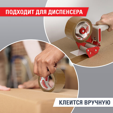 Клейкая лента упаковочная 50 мм х 66 м, КОРИЧНЕВАЯ, УСИЛЕННАЯ, МОРОЗОСТОЙКАЯ, 50 Клейкая лента упаковочная 50 мм х 66 м, КОРИЧНЕВАЯ, УСИЛЕННАЯ, МОРОЗОСТОЙКАЯ, 50
