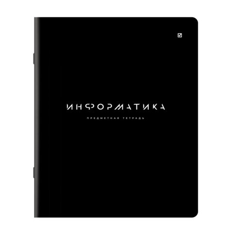 Тетрадь предметная BLACK MODE 48 л., пластиковая обложка, ИНФОРМАТИКА, клетка, Тетрадь предметная BLACK MODE 48 л., пластиковая обложка, ИНФОРМАТИКА, клетка,