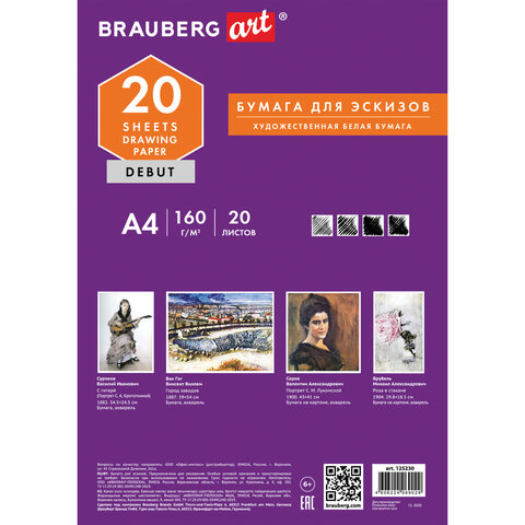 Папка для рисования А4, 20 л., 160 г/м2, BRAUBERG, 210х297 мм, "Орел", Папка для рисования А4, 20 л., 160 г/м2, BRAUBERG, 210х297 мм, "Орел",