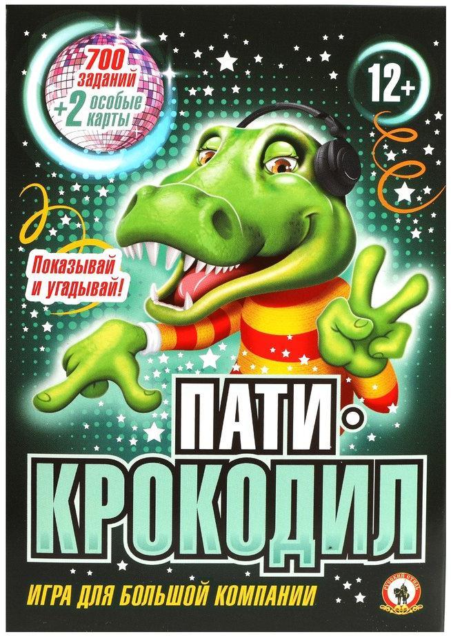 Настольная игра Пати-Крокодил Настольная игра Пати-Крокодил