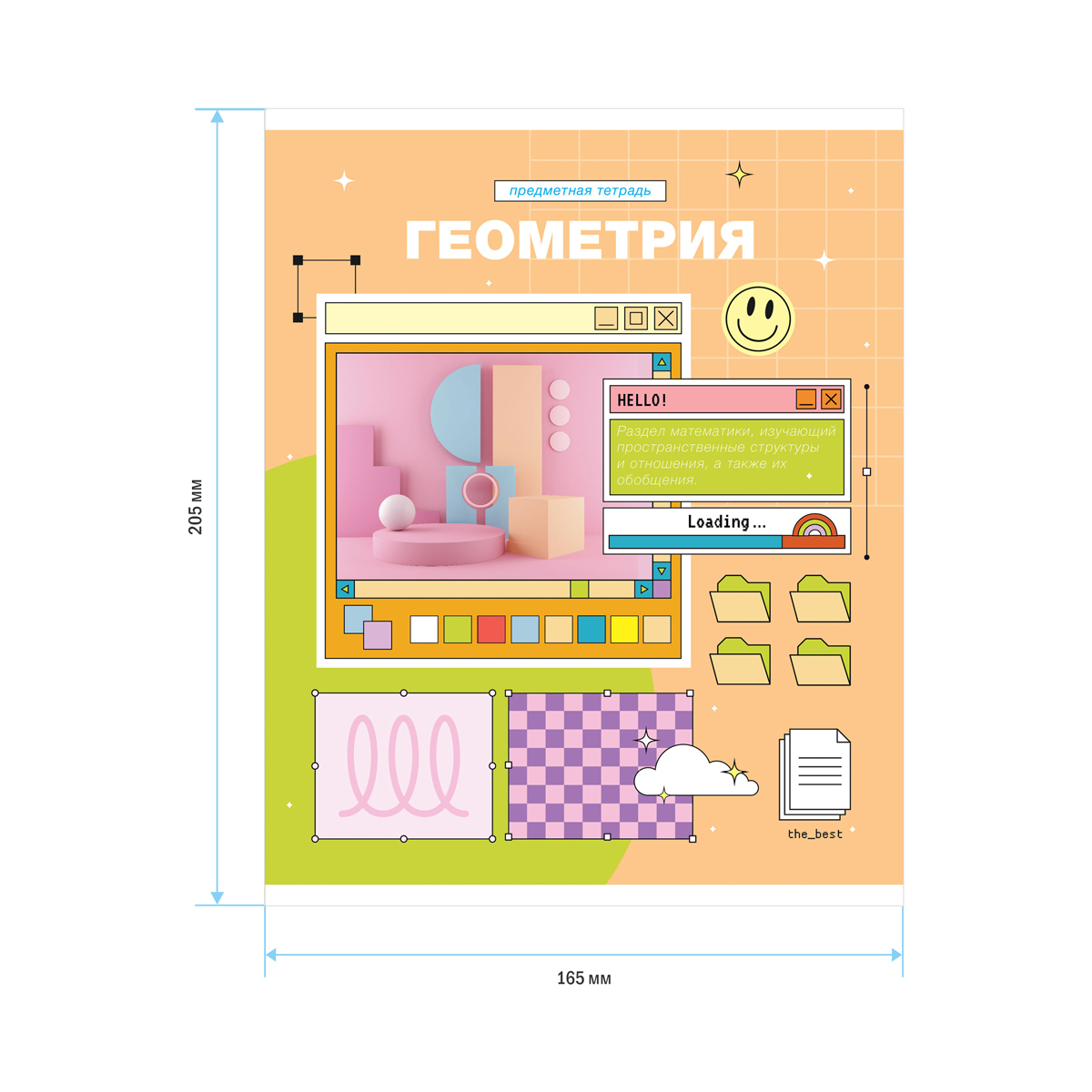 Тетрадь предметная 48л. ArtSpace "Пиксель"- Геометрия, эконом Тетрадь предметная 48л. ArtSpace "Пиксель"- Геометрия, эконом