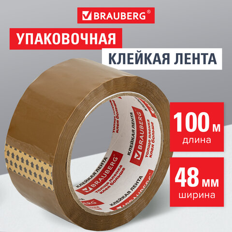 Клейкая лента упаковочная 48 мм х 100 м, КОРИЧНЕВАЯ, гарантированная длина, 45 Клейкая лента упаковочная 48 мм х 100 м, КОРИЧНЕВАЯ, гарантированная длина, 45