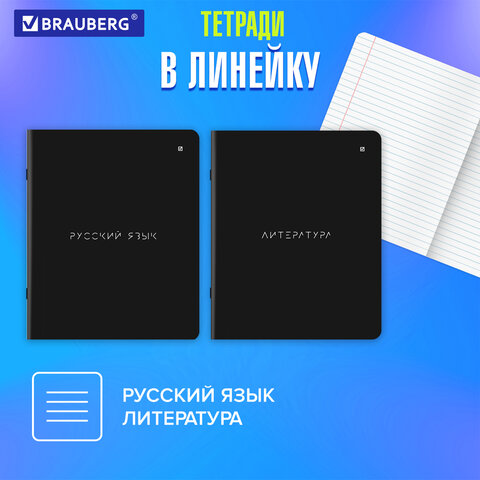 Тетради предметные, КОМПЛЕКТ 12 ПРЕДМЕТОВ, "MINIMAL", 48 л., матовая Тетради предметные, КОМПЛЕКТ 12 ПРЕДМЕТОВ, "MINIMAL", 48 л., матовая