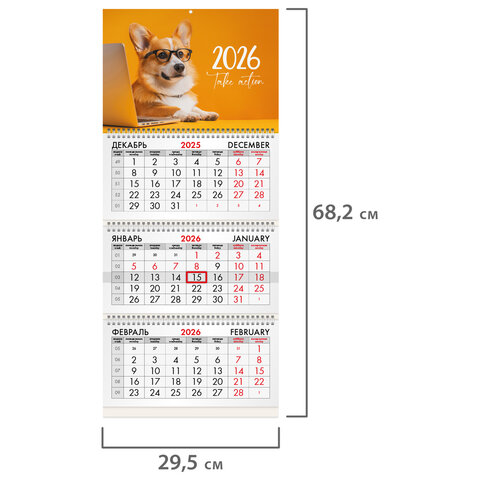 Календарь квартальный на 2026 г., 3 блока, 3 гребня, бегунок, мелованная бумага,