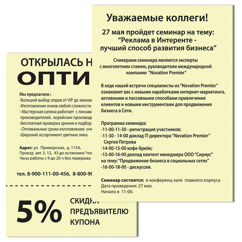 Бумага цветная BRAUBERG, А4, 80 г/м2, 500 л., пастель, желтая, для офисной Бумага цветная BRAUBERG, А4, 80 г/м2, 500 л., пастель, желтая, для офисной