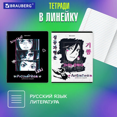 Тетради предметные, КОМПЛЕКТ 12 ПРЕДМЕТОВ, "ANIME", 48 л., глянцевый Тетради предметные, КОМПЛЕКТ 12 ПРЕДМЕТОВ, "ANIME", 48 л., глянцевый