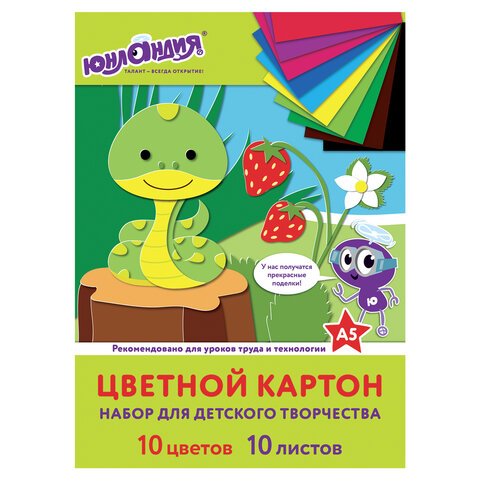 Картон цветной МАЛОГО ФОРМАТА, А5 немелованный (матовый), 10 л. 10 цв., склейка,