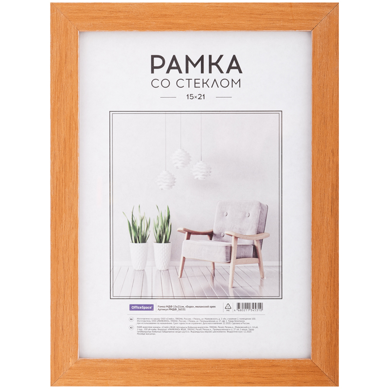 "Рамка МДФ 15*21см, OfficeSpace ""Expo"", миланский "Рамка МДФ 15*21см, OfficeSpace ""Expo"", миланский