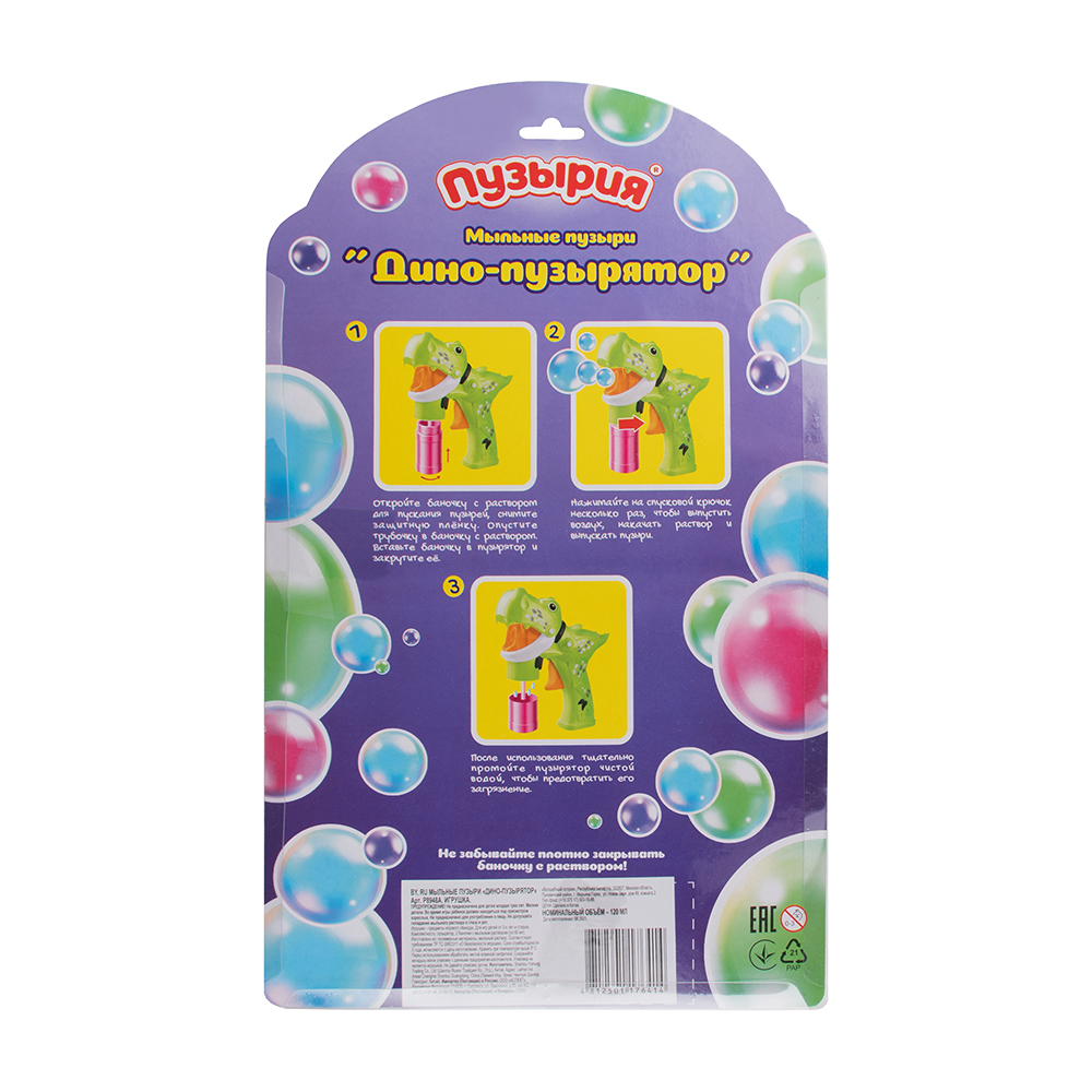 Мыльные пузыри «Дино-пузырятор»