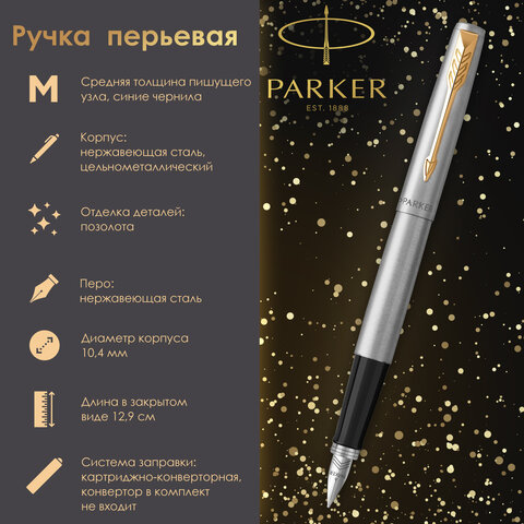 Ручка перьевая PARKER "Jotter Stainless Steel GT", корпус серебристый, Ручка перьевая PARKER "Jotter Stainless Steel GT", корпус серебристый,