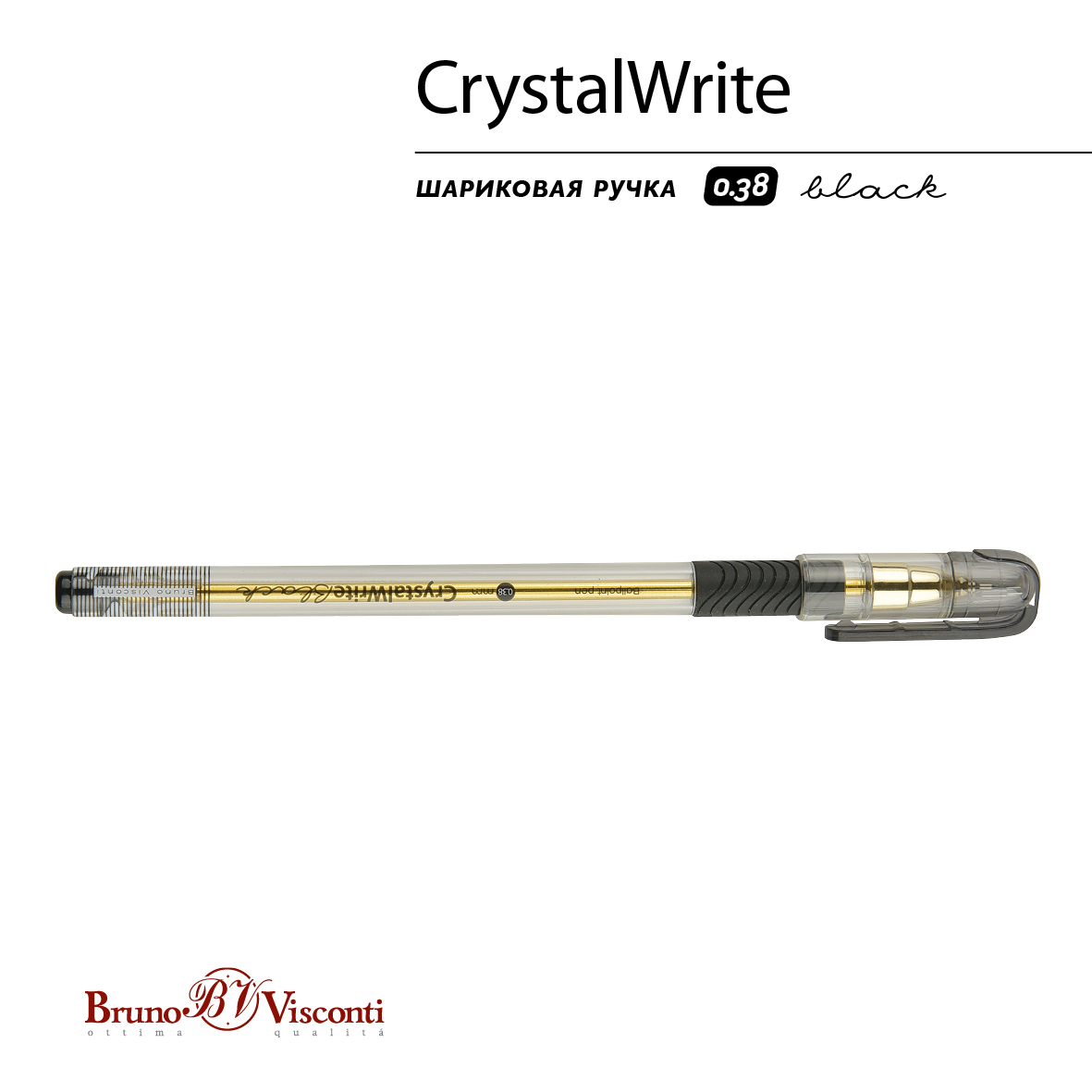 РУЧКА "CrystalWrite" ШАРИКОВАЯ, 0.38 ММ, ЧЕРНАЯ РУЧКА "CrystalWrite" ШАРИКОВАЯ, 0.38 ММ, ЧЕРНАЯ