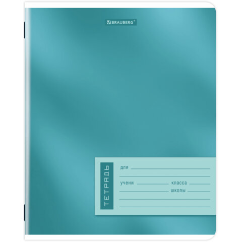 Тетрадь 12 л. BRAUBERG клетка, обложка картон, ONE COLOUR, 107776 Тетрадь 12 л. BRAUBERG клетка, обложка картон, ONE COLOUR, 107776