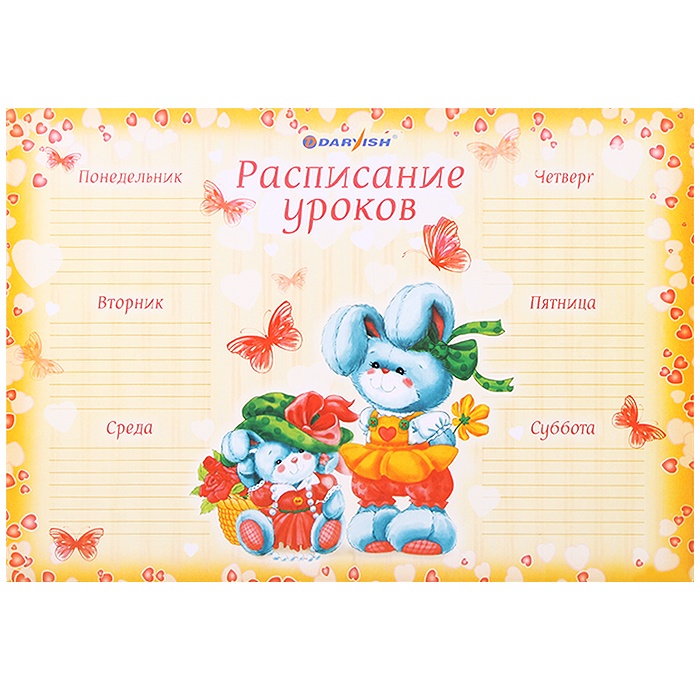 Расписание занятий А4 Расписание занятий А4