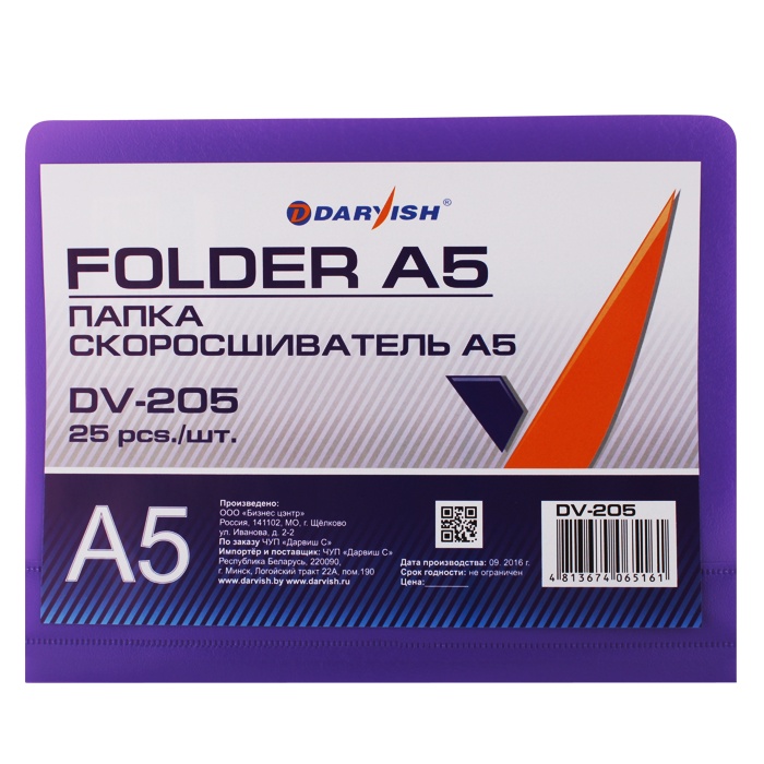 Папка-скоросшиватель А5 "Darvish" фиолетовая Папка-скоросшиватель А5 "Darvish" фиолетовая