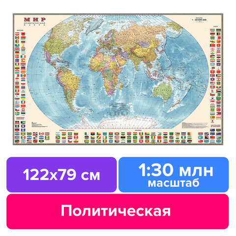 Карта настенная "Мир. Политическая карта с флагами", М-1:30 млн., Карта настенная "Мир. Политическая карта с флагами", М-1:30 млн.,