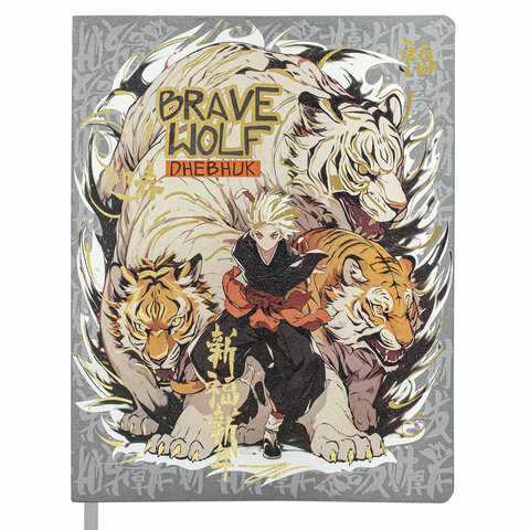 Дневник 1-11 класс 48 л., кожзам (гибкая), печать, фольга, BRAUBERG, Дневник 1-11 класс 48 л., кожзам (гибкая), печать, фольга, BRAUBERG,