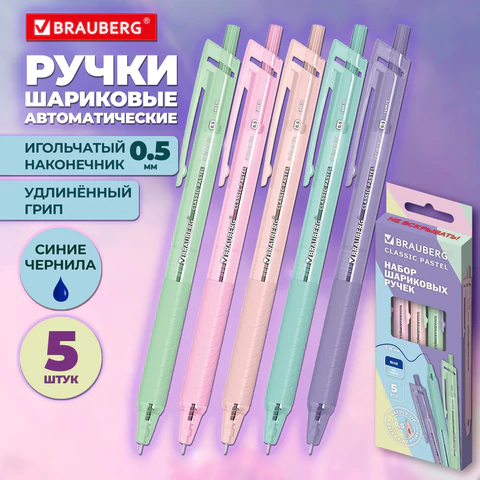 Ручки шариковые автоматические с грипом BRAUBERG "CLASSIC PASTEL", Ручки шариковые автоматические с грипом BRAUBERG "CLASSIC PASTEL",