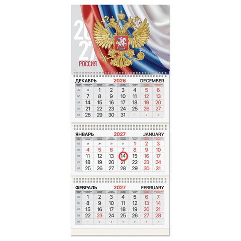 Календарь квартальный 2027 г., 3 блока, 3 гребня, магнитный курсор, мелованная Календарь квартальный 2027 г., 3 блока, 3 гребня, магнитный курсор, мелованная