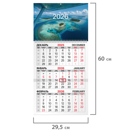 Календарь квартальный на 2026 г., 1 блок, 1 гребень, бегунок, мелованная бумага, Календарь квартальный на 2026 г., 1 блок, 1 гребень, бегунок, мелованная бумага,