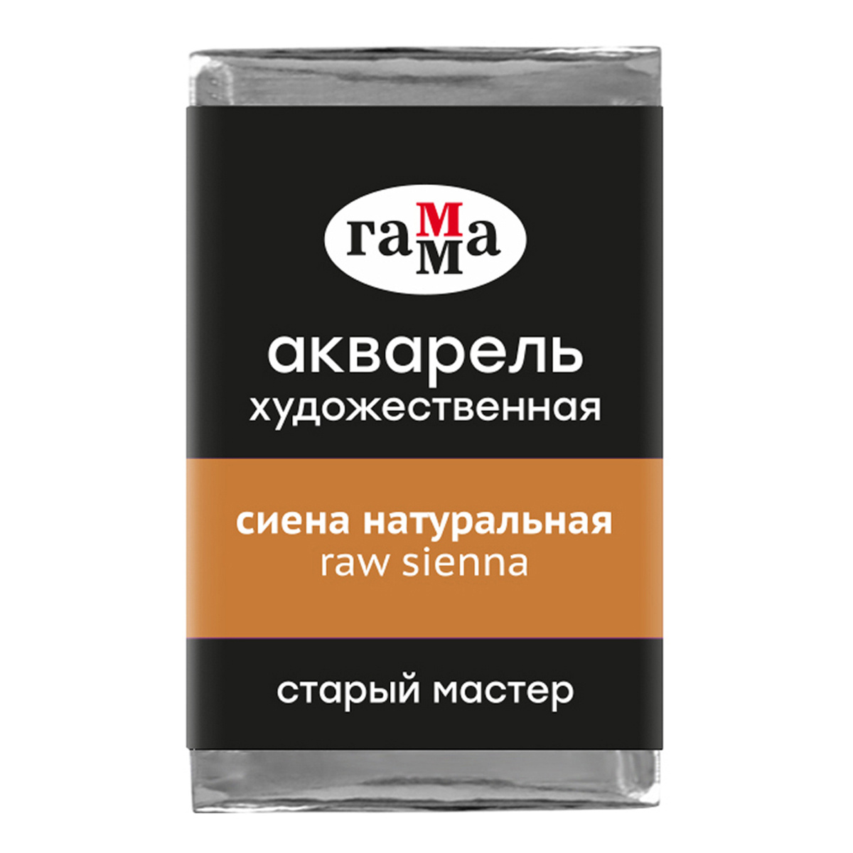 Акварель художественная Гамма "Старый мастер" сиена натуральная, Акварель художественная Гамма "Старый мастер" сиена натуральная,