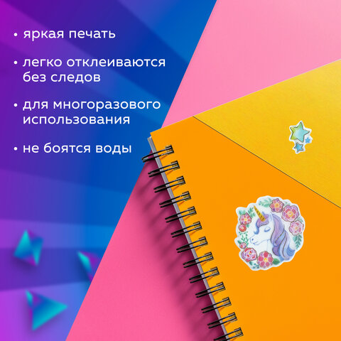 Наклейки гелевые "Единороги", с тиснением фольгой, 10х15 см, ЮНЛАНДИЯ, Наклейки гелевые "Единороги", с тиснением фольгой, 10х15 см, ЮНЛАНДИЯ,