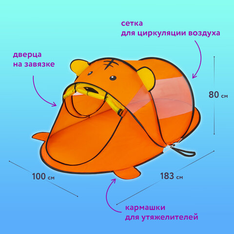 Детская игровая палатка, 80x100x183 см, МЕДВЕЖОНОК, BRAUBERG KIDS, 665173 Детская игровая палатка, 80x100x183 см, МЕДВЕЖОНОК, BRAUBERG KIDS, 665173