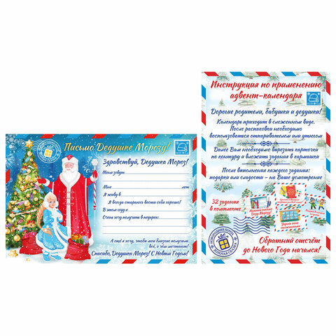 Фетровый адвент-календарь 100x50 см, 24 украшения, 31 задание + 1 в подарок, 3 м Фетровый адвент-календарь 100x50 см, 24 украшения, 31 задание + 1 в подарок, 3 м