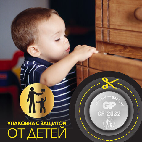Батарейки литиевые GP Lithium CR2032 "таблетки, дисковые, кнопочные"