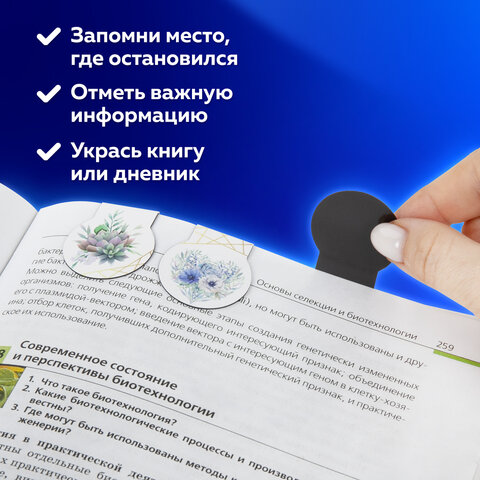 Закладки для книг МАГНИТНЫЕ, "FLOWERS", набор 6 шт., 30х25 мм, Закладки для книг МАГНИТНЫЕ, "FLOWERS", набор 6 шт., 30х25 мм,