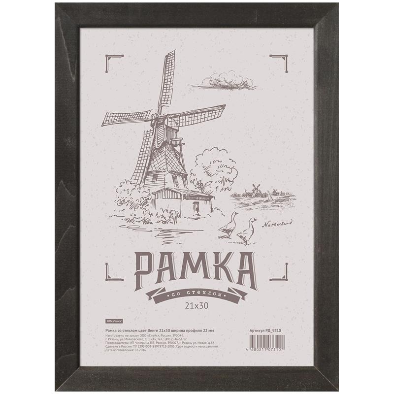 Рамка деревянная 21*30см, №3, венге черный, 21мм: РД_9310 штр.: 4680211073107 Рамка деревянная 21*30см, №3, венге черный, 21мм: РД_9310 штр.: 4680211073107