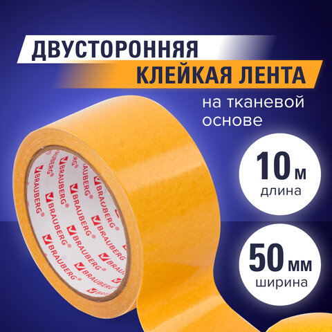 Клейкая двусторонняя лента 50 мм х 10 м, ТКАНЕВАЯ ОСНОВА, BRAUBERG, 606427 Клейкая двусторонняя лента 50 мм х 10 м, ТКАНЕВАЯ ОСНОВА, BRAUBERG, 606427