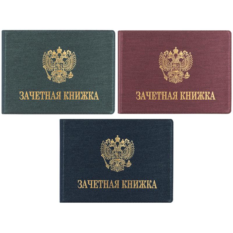 Обложка для зачетной книжки OfficeSpace ПВХ, тиснение золотом, ассорти 255449 Обложка для зачетной книжки OfficeSpace ПВХ, тиснение золотом, ассорти 255449