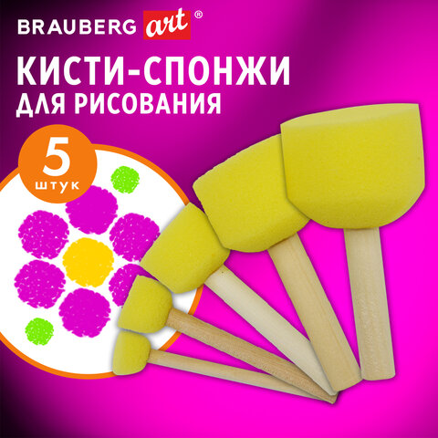 Кисть-спонж для рисования художественный, набор 5 штук, BRAUBERG ART DEBUT, Кисть-спонж для рисования художественный, набор 5 штук, BRAUBERG ART DEBUT,