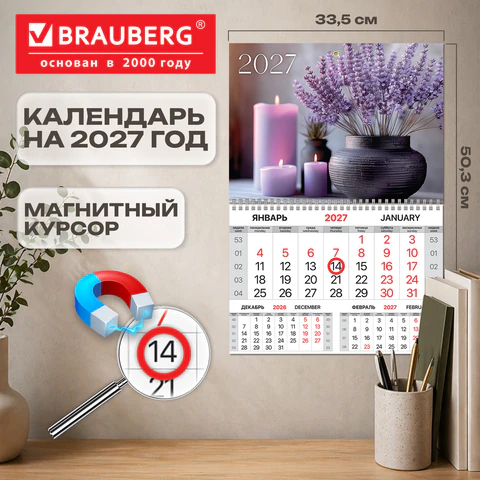 Календарь квартальный 2027 г., 1 блок, 1 гребень, магнитный курсор, мелованная Календарь квартальный 2027 г., 1 блок, 1 гребень, магнитный курсор, мелованная