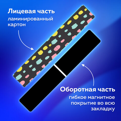 Закладки для книг МАГНИТНЫЕ, "GEOMETRY", набор 30 шт., 60x20 мм, Закладки для книг МАГНИТНЫЕ, "GEOMETRY", набор 30 шт., 60x20 мм,
