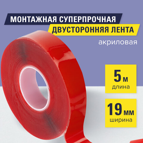 Монтажная прозрачная суперпрочная двухсторонняя лента 19 мм х 5 м, акриловая, 1