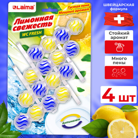 Туалетный подвесной освежитель для унитаза, 4 блока по 50 г, "Лимонная Туалетный подвесной освежитель для унитаза, 4 блока по 50 г, "Лимонная