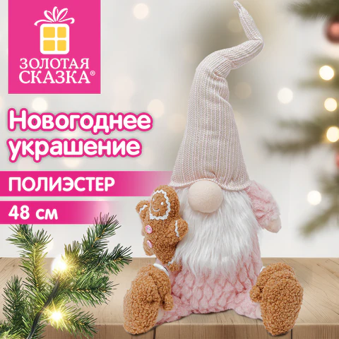 Украшение новогоднее интерьерное 48 см, дизайн "Гном в тапочках", Украшение новогоднее интерьерное 48 см, дизайн "Гном в тапочках",