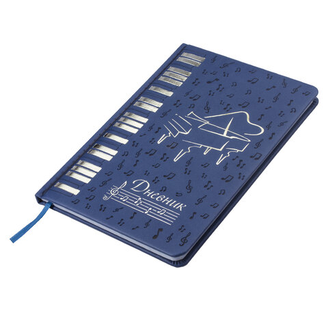 Дневник для музыкальной школы 48 л., обложка кожзам твердый, термотиснение,