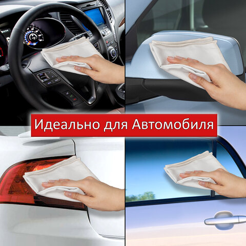 Салфетка из искуственной замши "PVA CHAMOIS" универсальная КОМПЛЕКТ Салфетка из искуственной замши "PVA CHAMOIS" универсальная КОМПЛЕКТ