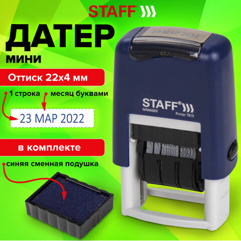 Датер-мини STAFF, месяц буквами, оттиск 22х4 мм, "Printer 7810", Датер-мини STAFF, месяц буквами, оттиск 22х4 мм, "Printer 7810",