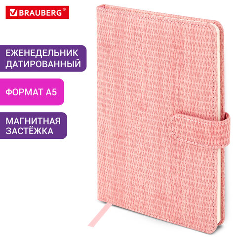 Еженедельник датированный 2026 А5 145х215 мм, BRAUBERG "Augustus", под Еженедельник датированный 2026 А5 145х215 мм, BRAUBERG "Augustus", под