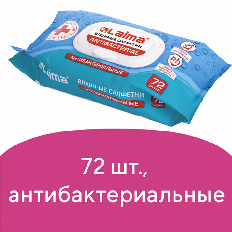 Салфетки влажные, 72 шт., ЛАЙМА Antibacterial, антибактериальные, клапан крышка, Салфетки влажные, 72 шт., ЛАЙМА Antibacterial, антибактериальные, клапан крышка,