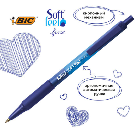 Ручки шариковые автоматические с грипом BIC "Soft Feel Fine", НАБОР 3