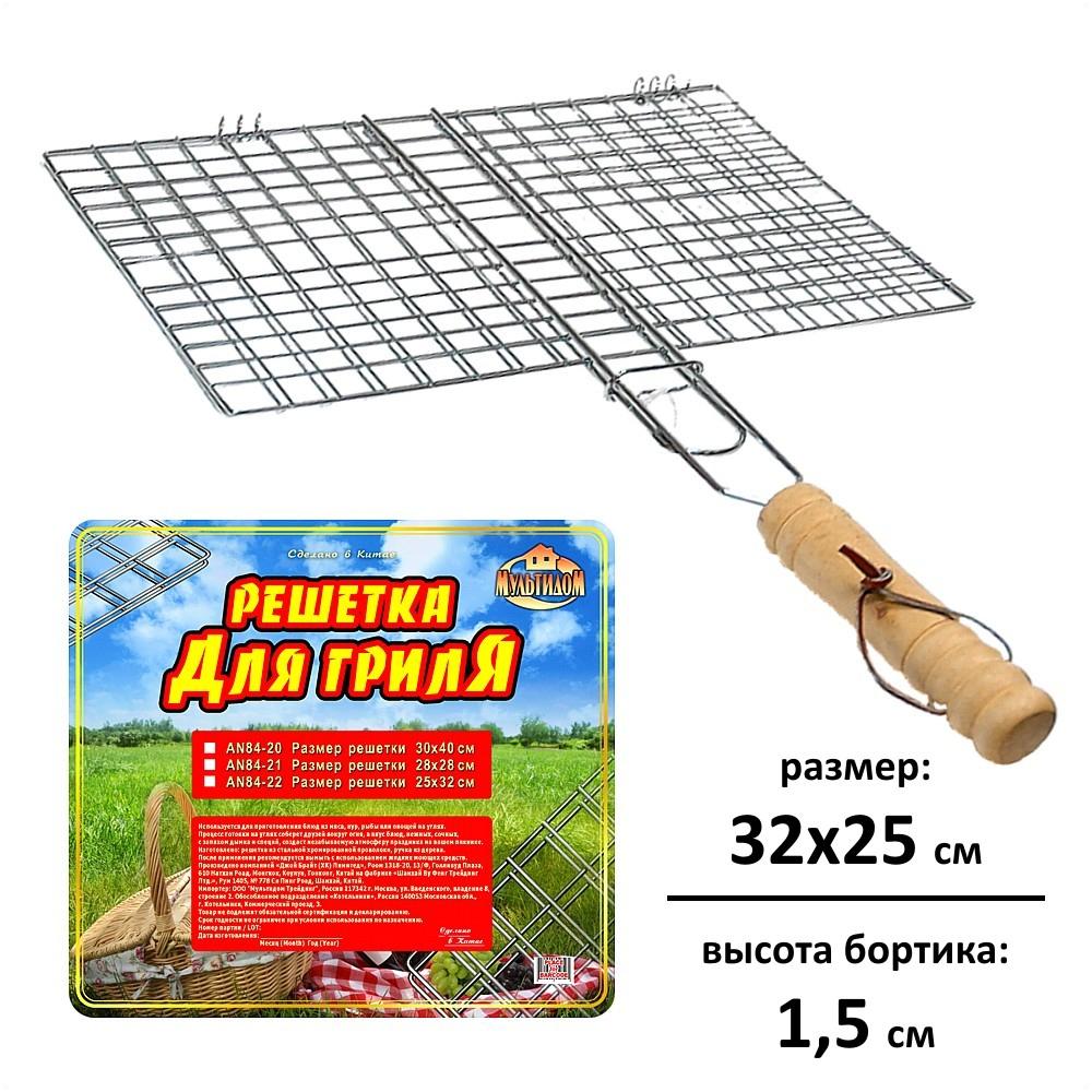 Решетка для барбекю "Отдых" 25*32*1,5 см. Решетка для барбекю "Отдых" 25*32*1,5 см.