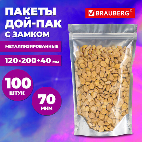 Пакеты дой-пак с замком ZIP LOCK, металлизированная + прозрачная стенка, 120х200