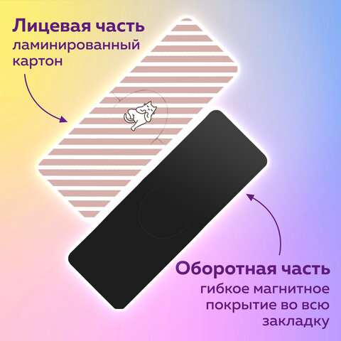 Закладки для книг МАГНИТНЫЕ c высечкой, "CAT YOGA", набор 6 шт., 35х25 Закладки для книг МАГНИТНЫЕ c высечкой, "CAT YOGA", набор 6 шт., 35х25